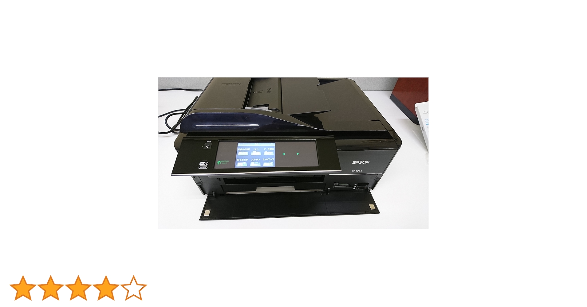 ☆美品 エプソン EP-904A カラリオ インクジェットプリンター 複合機 Amazon.co.jp: EPSON Colorio インクジェット複合機 EP-904A